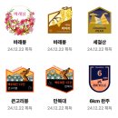 산동경로당 | 지리산 서북능선 겨울왕국 상고대 상위마을 묘봉치 만복대 정령치 세걸산 바래봉 구상나무 크리스마스...