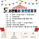 스테이.여름밤 이미지