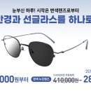 다비치안경인천검단점 이미지