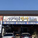 가마솥밥상 이미지