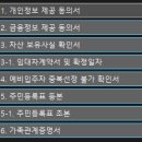 호암LH행복주택 | LH 행복주택 공공임대 서류제출 후기 제출방법 A to Z 완벽 정리