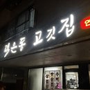 대덕산3길 이미지