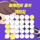 어게인핏 이미지