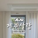 사계살랑4동 이미지