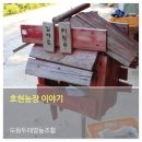 호현농장 이미지