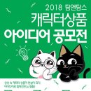 (주)탐앤탐스