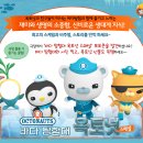 바다탐험대 옥토넛 이미지
