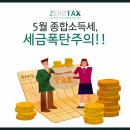 내일택스 이미지