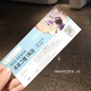 한화리조트/용인 베잔송 | 한화리조트 용인베잔송 티니핑 프린세스룸 후기