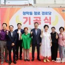 청로경로당 이미지