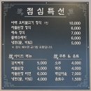 증산오리불고기