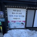 대관령한우타운 | 대관령한우국밥타운 솔직 후기