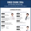 금촌우리한의원 이미지