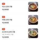 아지미소 | 판교 현대백화점 우동 맛집? 나고야 전통 수타면 ‘야마모토야 현대백화점 판교점’ 가격 은근슬쩍 올려...