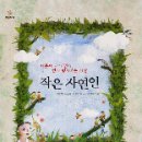 그루터기 이미지