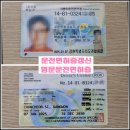산천리입구 - 면허시험장 - 강원재활원 | 2025년 운전면허증 적성검사 발급 체험 후기(ft 영문 운전면허증, 모바일 운전면허증)