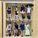 7207 | 비온다는 핑계로 입고 싶어지는 장마룩 모음ZIP.(아모멘토,낫띵리튼, 파사드패턴,마리떼 etc.)