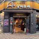낭띠오리