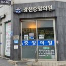 중앙의원 이미지