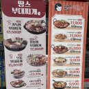 땅스부대찌개 광주일곡점 네이버블로그