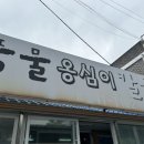 산에들에펜션 이미지