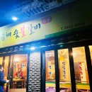 무공해숯불갈비 | [신정동] 로컬들의 돼지갈비 맛집 무공해숯불갈비