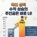 글리더국어논술학원