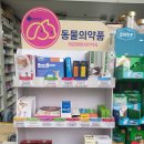 일산시장약국 이미지