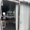 진실한네일