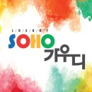 소호앤가우디미술학원