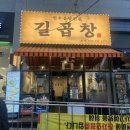 소2-43 | [대구 소곱창 맛집] 대봉동 길곱창 모듬한판에 볶음밥까지 완벽했던 후기