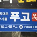 푸고 대전관평점 이미지