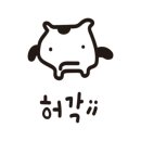 싱싱굴뚝배기