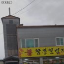 불짬뽕 일번지 | 경기도 여주시 세종대왕면 맛집 짬뽕일번지 추천메뉴가격영업시간리뷰주차