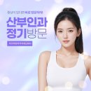 애플산부인과의원 네이버블로그