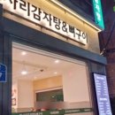 한사리감자탕 당산점 이미지