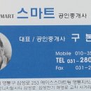 수원에이스공인중개사사무소 이미지