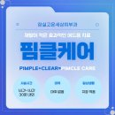 아주고운피부과 이미지