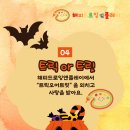 해피벌스앤 이미지