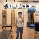 에이필라테스 - 김포시 풍무로96번길 13 | 필라테스에이 광화문필라테스 종각역필라테스 체형관리 후기