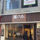 아지와 양이 | 홍대 멘노아지 츠케멘 후기 닭껍질교자는 무조건추가