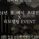 엔타워 앞 네이버블로그