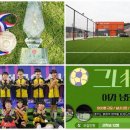 포에스축구클럽