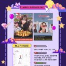 [𝟸𝟶𝟸𝟻 𝙷𝙰𝙿𝙿𝚈 𝚁𝚈𝙴𝙾𝚆𝙾𝙽 𝙳𝙰𝚈] 🍓사물함 현수막 이벤트🍓 이미지