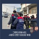 (사)부산밥퍼나눔공동체 이미지