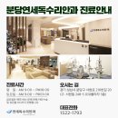 분당연세독수리안과의원 이미지