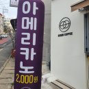 에센커피