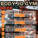 바디조짐 이미지