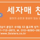 자매반찬 이미지