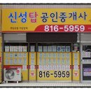 정평역공인중개사사무소 이미지